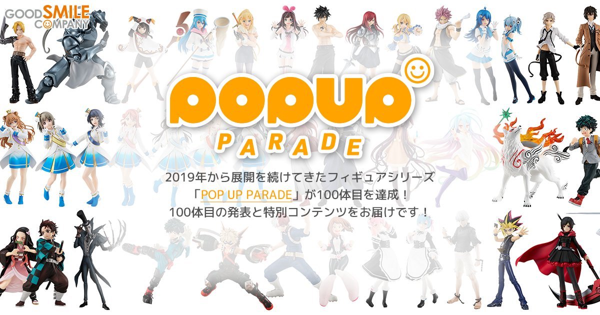 popup parade系列第100款商品达成!_高清图集_新浪网