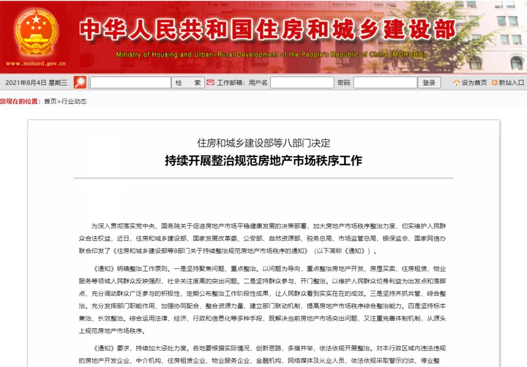 北京我爱我家被取消网签资格，房屋中介费按百分比收取合理吗？休闲区蓝鸢梦想 - Www.slyday.coM