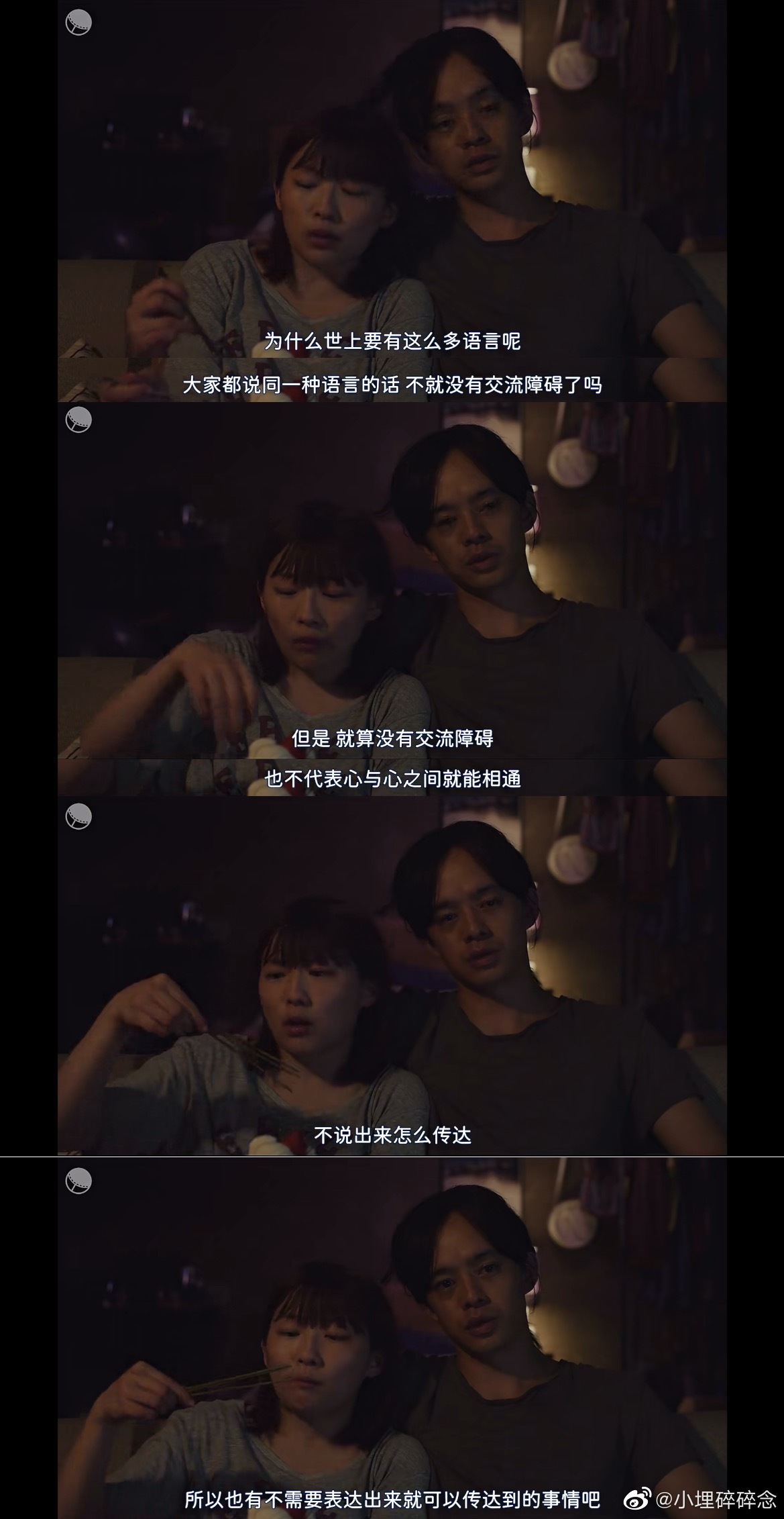 《稍微想起一些》看预告都想哭了……__财经头条