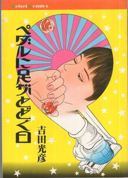 "昭和感"的画风 :吉田光彦__财经头条