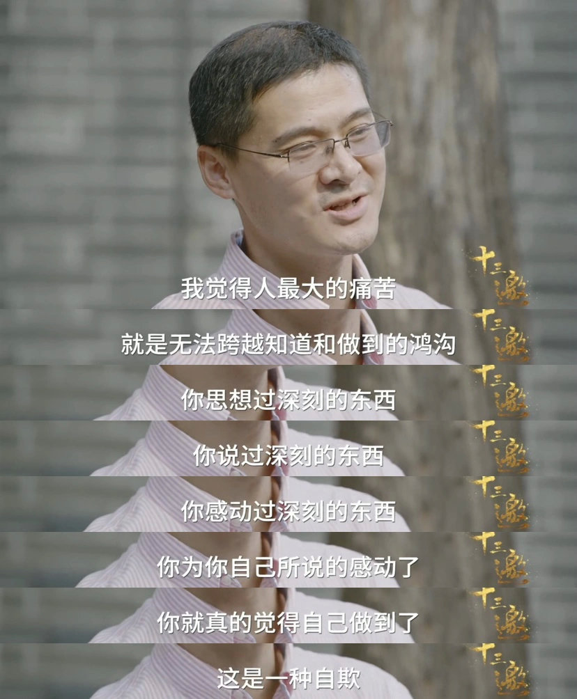 《十三邀》第五季罗翔:有时要接受事与愿违__财经头条