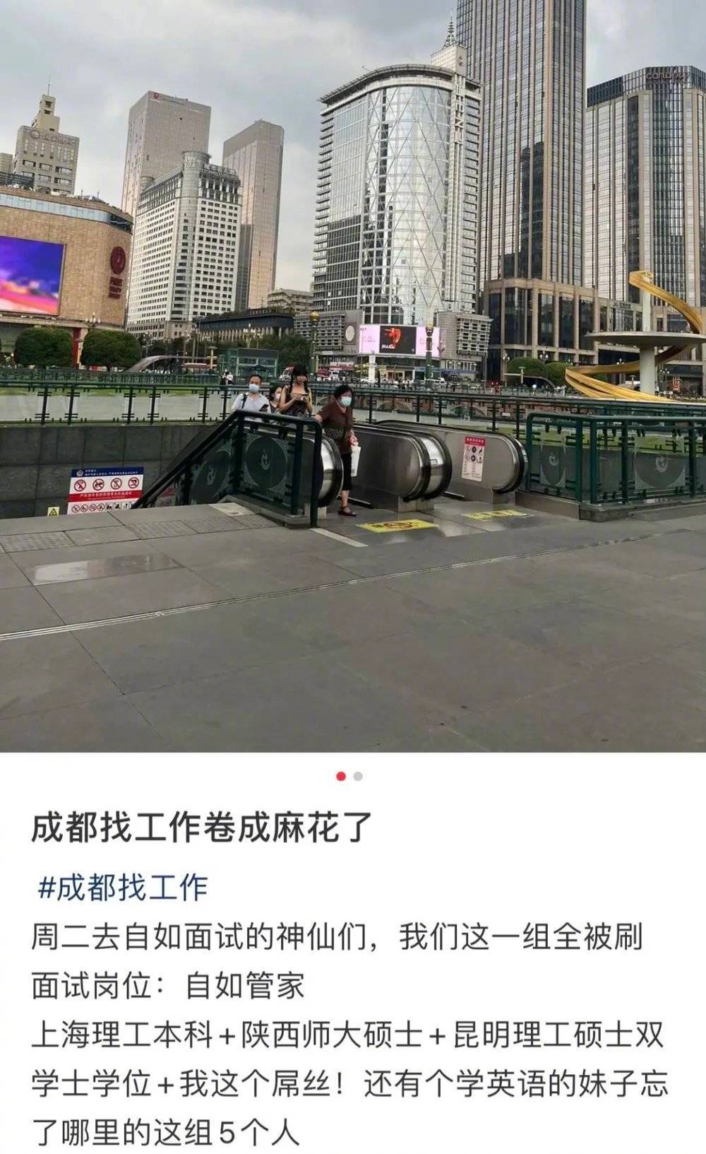 不想卷的人都去成都了，成都就卷了休闲区蓝鸢梦想 - Www.slyday.coM