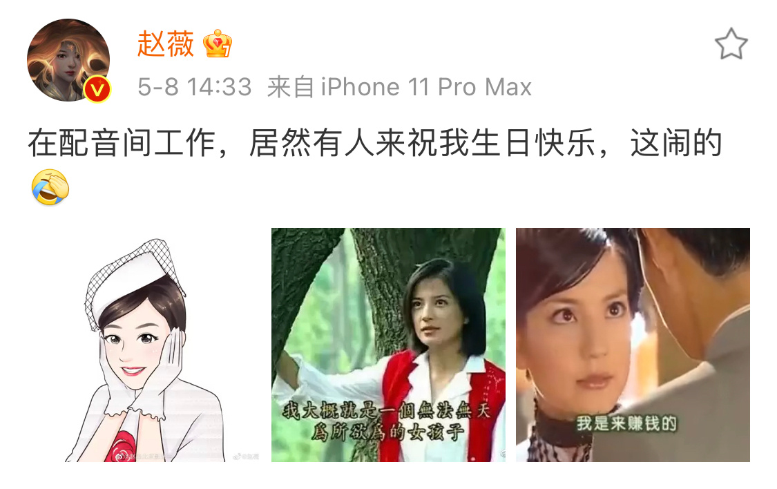 今天是白玫瑰依萍的104岁生日,网友们纷纷发来祝贺……_高清图集_新浪