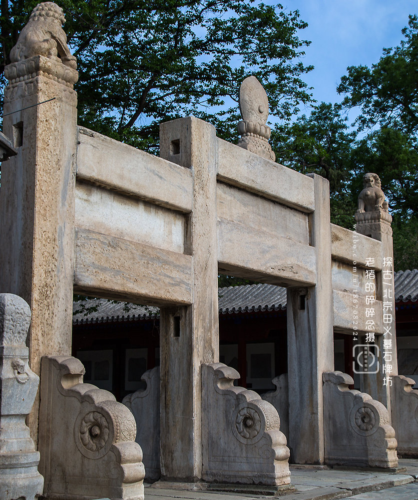 探古|北京田义墓.石牌坊