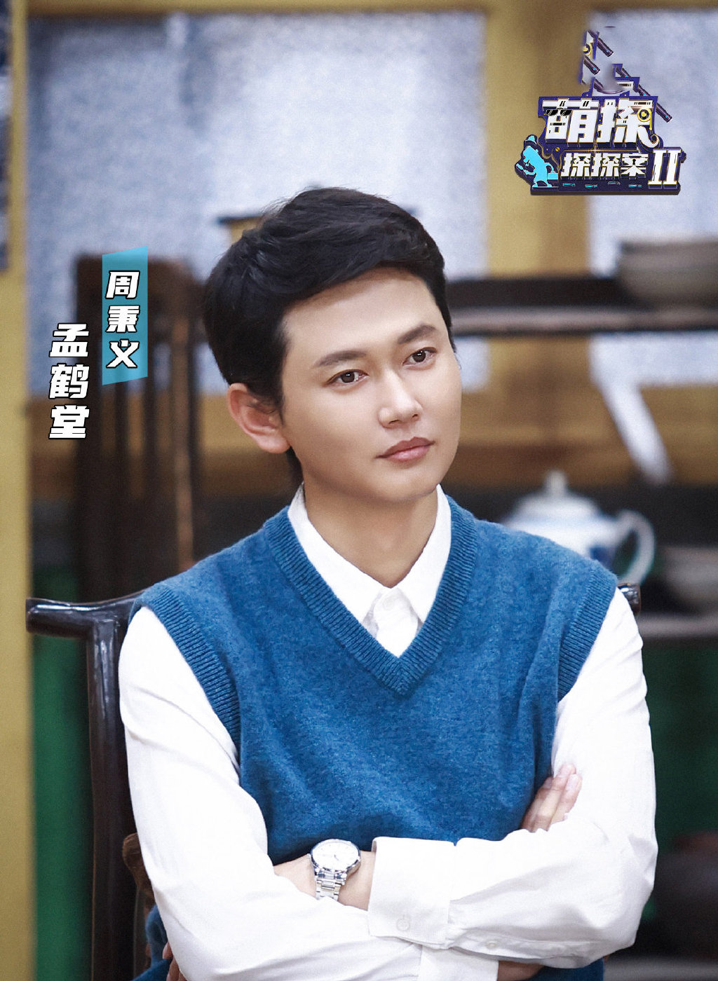 最八卦的综艺导演吴彤以做节目为辅挖明星猛料为主