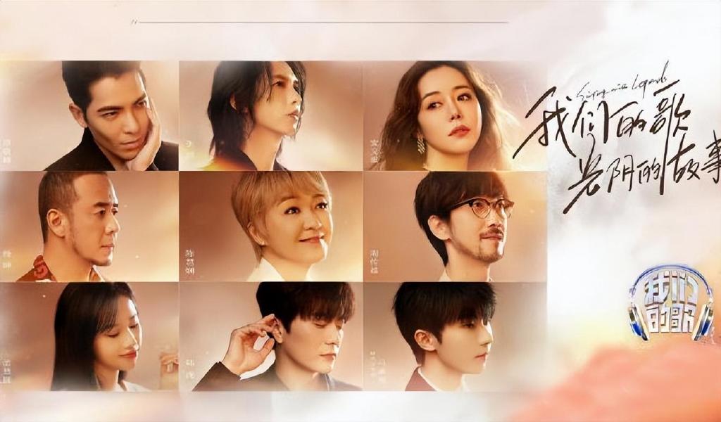 《我们的歌4》首播收视夺冠,三代歌手同框看点多,赛制新鲜有趣休闲区蓝鸢梦想 - Www.slyday.coM 《我们的歌4》首播收视夺冠,三代歌手同框看点多,赛制新鲜有趣休闲区蓝鸢梦想 - Www.slyday.coM