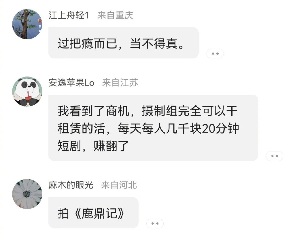 今评弹|退休阿姨包剧组翻拍《甄嬛传》:最美不过夕阳红休闲区蓝鸢梦想 - Www.slyday.coM 今评弹|退休阿姨包剧组翻拍《甄嬛传》:最美不过夕阳红休闲区蓝鸢梦想 - Www.slyday.coM