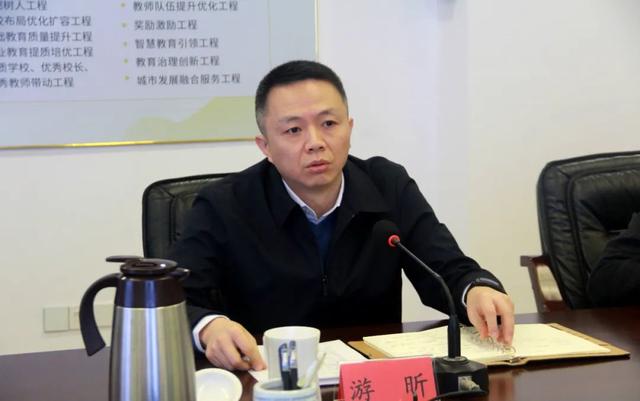 福州市委教育工委书记游昕主持教育局党组会议专题研究部署春节寒假