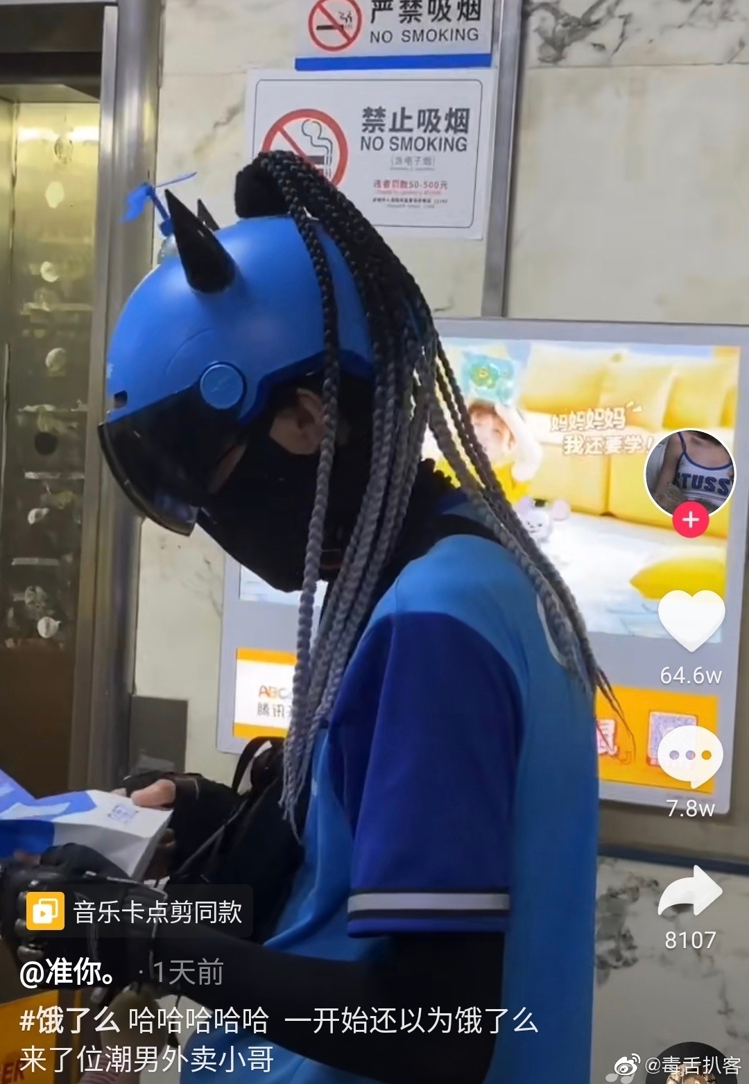 饿了么新头饰来了,恶魔角和脏辫感觉外卖小哥下一秒就要来一段rap了!