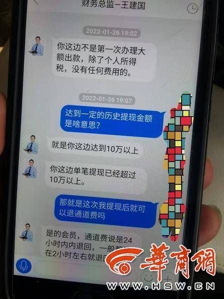 轻信领取免费电饭煲短信 西安一教职工被骗十余万休闲区蓝鸢梦想 - Www.slyday.coM