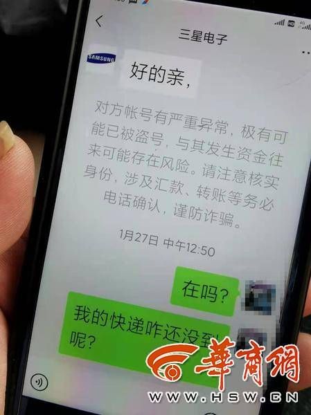 轻信领取免费电饭煲短信 西安一教职工被骗十余万休闲区蓝鸢梦想 - Www.slyday.coM