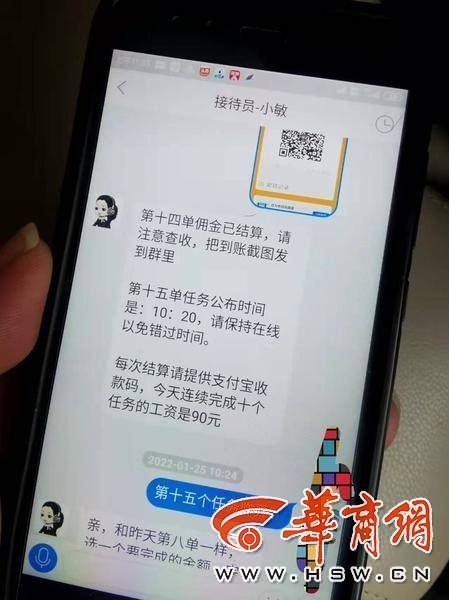 轻信领取免费电饭煲短信 西安一教职工被骗十余万休闲区蓝鸢梦想 - Www.slyday.coM