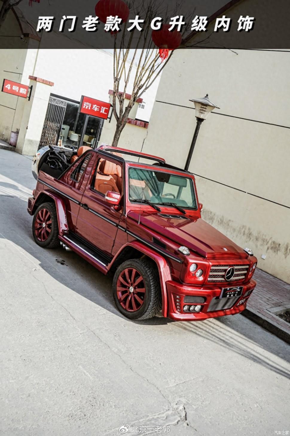 两门敞篷大g你见过吗?升级一套新款内饰做最靓的仔-新浪汽车