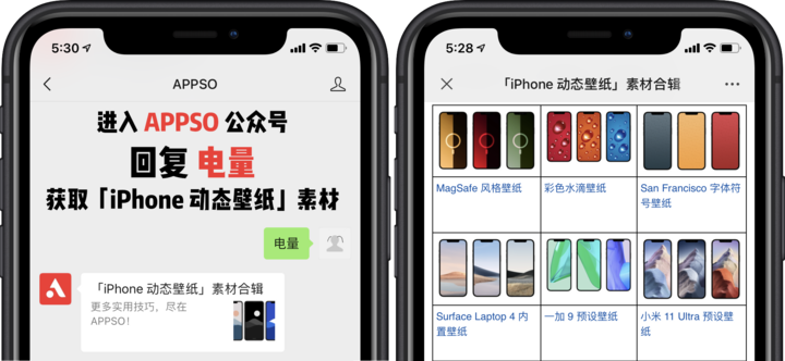哔 能随电量变化iphone 壁纸 制作方法来了 财经头条 哔 能随电量变化iphone 壁纸 制作方法来了 财经头条