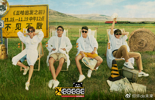 《五哈3》将筹备,不但“铁三角”继续回归,拟邀嘉宾也随之透露休闲区蓝鸢梦想 - Www.slyday.coM 《五哈3》将筹备,不但“铁三角”继续回归,拟邀嘉宾也随之透露休闲区蓝鸢梦想 - Www.slyday.coM