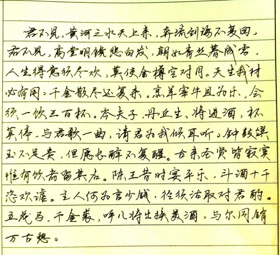 经常看到这种“连笔字”,有的字甚至“一笔写”,特别是书法作品中