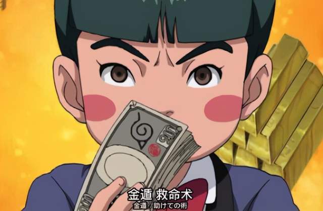 金遁发明者,靠着雄厚的资金来施展忍术,自创结印招式,靠钱砸出一条