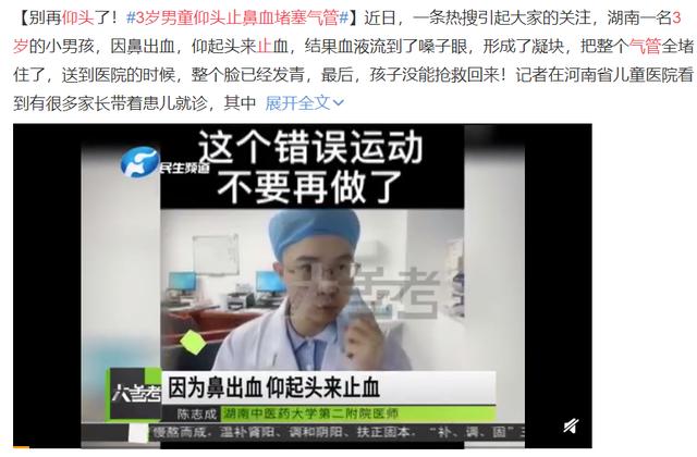 3岁男童仰头止鼻血致死！孩子常见意外应急处理的误区，你一定要知道休闲区蓝鸢梦想 - Www.slyday.coM