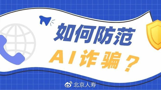 AI诈骗花样多，眼见不一定为实，教你一招识别AI换脸|诈骗|福宝|视频通话_新浪新闻