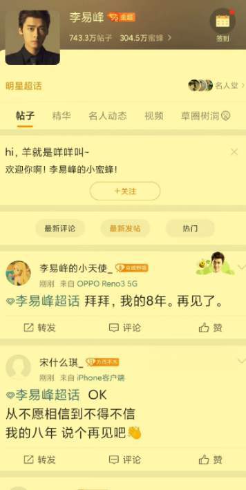 李易峰被警方证实多次嫖娼！品牌方开始分割，可能会面临巨额赔偿休闲区蓝鸢梦想 - Www.slyday.coM