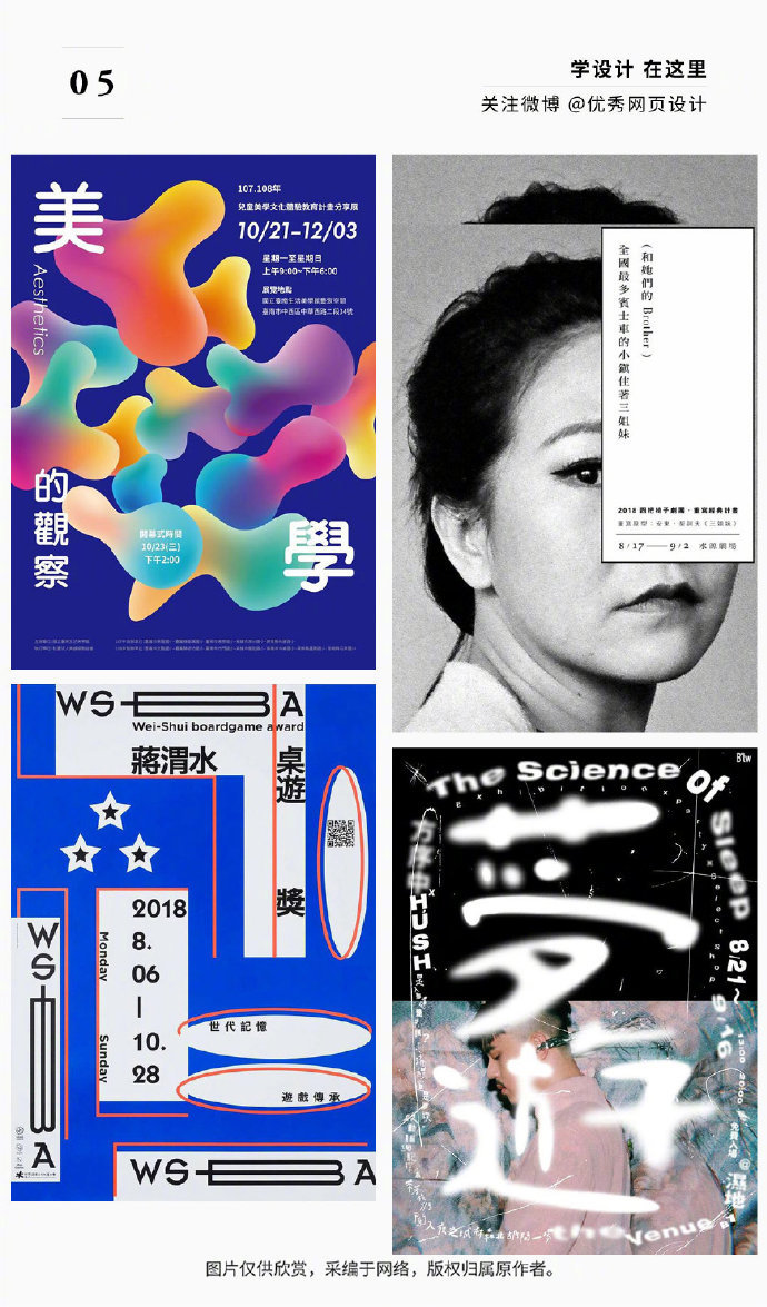 一组中文海报设计,静静感受汉字之美!