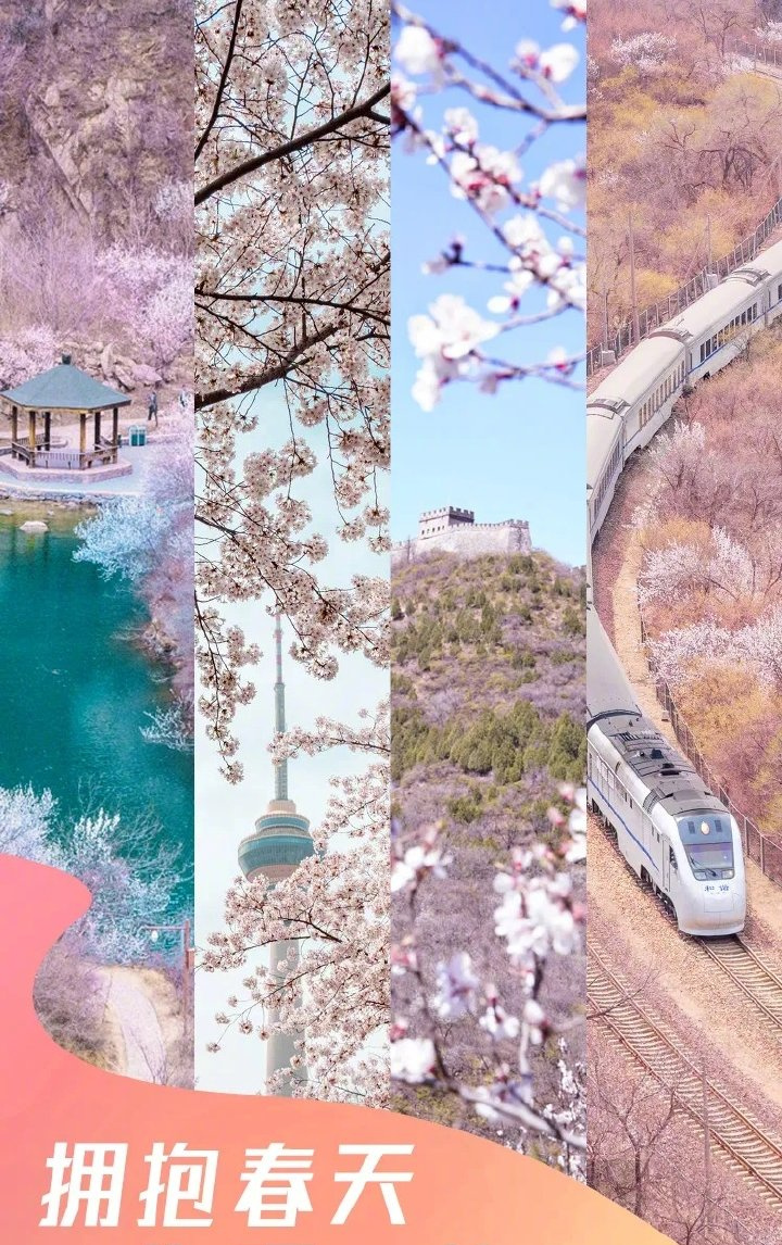 北京春季赏花攻略地图来了,速速查收!