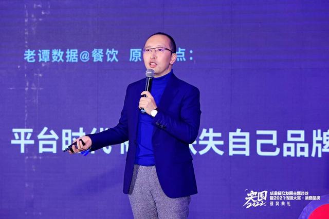 章鱼小数据谭海林优势互补构建川渝餐饮双城新动能