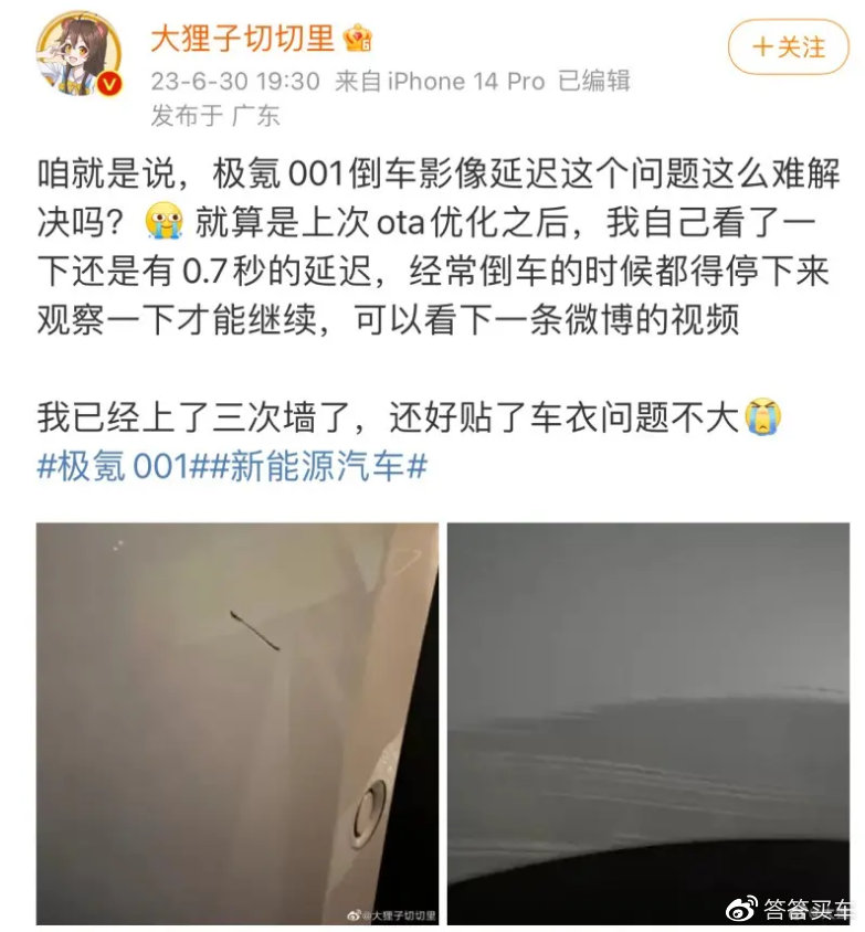 极氪车机出现BUG导致撞车 极氪方面回应是小概率事件-新浪汽车