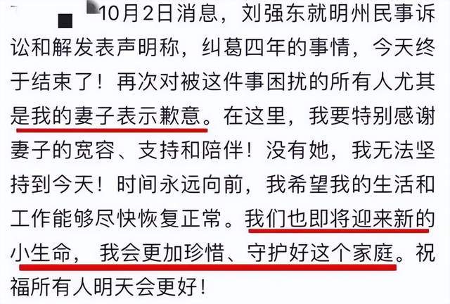 章泽天疑似回应刘强东致歉，称人生总有风雨，被网友调侃有钱真好休闲区蓝鸢梦想 - Www.slyday.coM