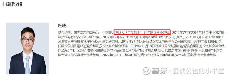 对比了12只新能源基金后我还是选择了国投瑞银新能源混合A休闲区蓝鸢梦想 - Www.slyday.coM