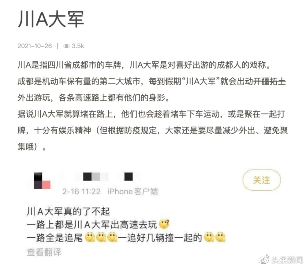 不想卷的人都去成都了，成都就卷了休闲区蓝鸢梦想 - Www.slyday.coM