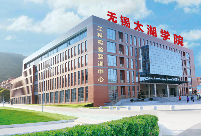 喜讯无锡太湖学院新增10个一流本科专业