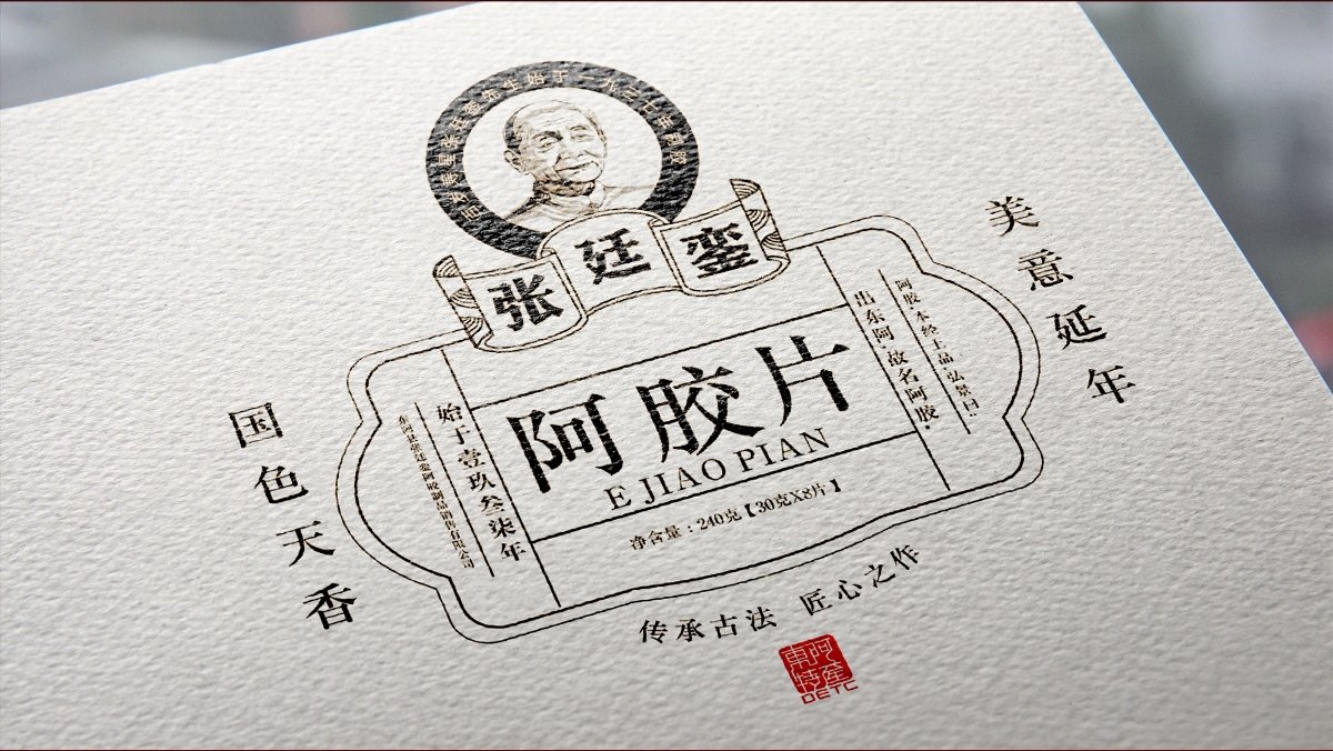 太歌创意张廷銮阿胶logo设计及品牌包装设计