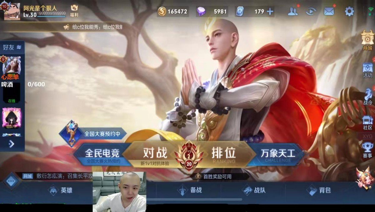 金蝉刚上线，绝活哥就出现了，主播浪子游称这是他的本命英雄休闲区蓝鸢梦想 - Www.slyday.coM