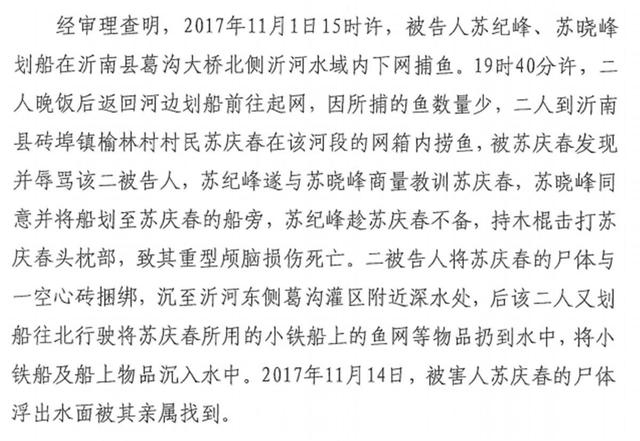 山东两七旬老人杀人沉尸案明日二审，家属：已掌握翻案关键证据休闲区蓝鸢梦想 - Www.slyday.coM