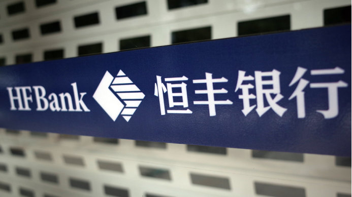 恒丰银行中高层人事调整 “三长缺二”的局面何时结束|工商银行|商业银行|投资银行|金融|经济学_新浪新闻
