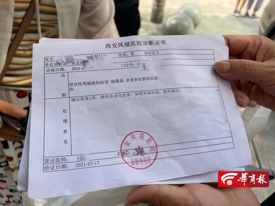 经凤城医院出具的诊断证明显示,鹏鹏被诊断为闭合性颅脑损伤轻型