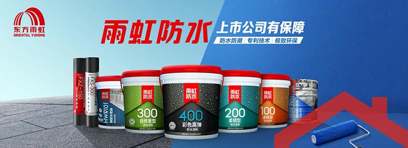 东方雨虹天猫靠谱计划战略合作签约仪式成功举办__财经头条