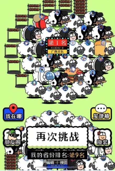 羊了个羊火爆全网！创始人日赚400万？花钱买秘籍遭警方紧急提醒休闲区蓝鸢梦想 - Www.slyday.coM