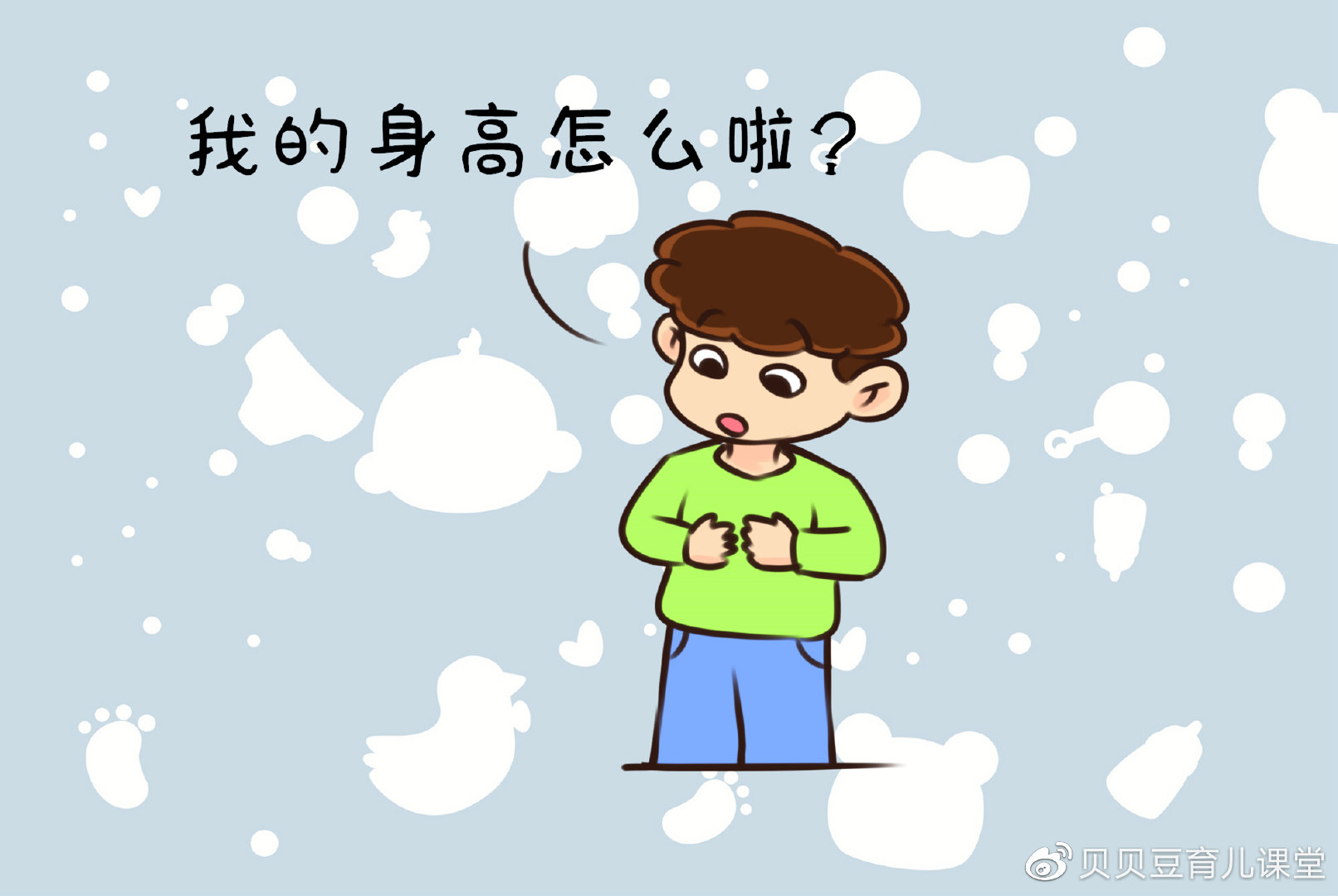 骨骺线闭合前有信号后有预警别让孩子成为矮子后又长成胖子