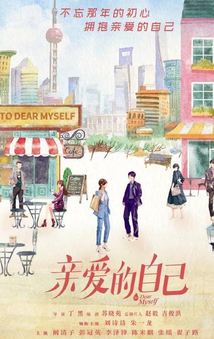 《亲爱的自己》车速快,刘诗诗狂吻朱一龙,除亲密戏还有哪些看点休闲区蓝鸢梦想 - Www.slyday.coM 《亲爱的自己》车速快,刘诗诗狂吻朱一龙,除亲密戏还有哪些看点休闲区蓝鸢梦想 - Www.slyday.coM