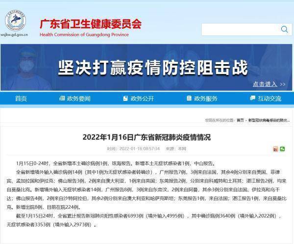 中山病例和珠海8例阳性个案均为奥密克戎变异株感染休闲区蓝鸢梦想 - Www.slyday.coM