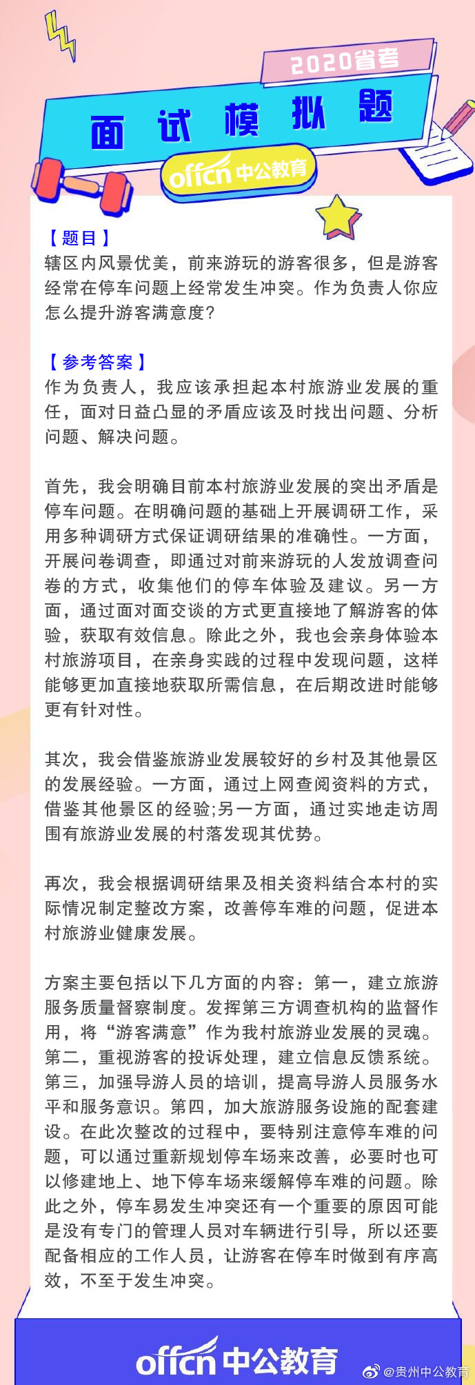 早做准备的图片
