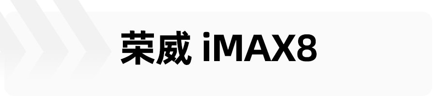 传祺M8、现代库斯途领衔，4款20万级MPV盘点，元宵节送家人正合适