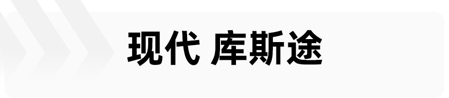 传祺M8、现代库斯途领衔，4款20万级MPV盘点，元宵节送家人正合适