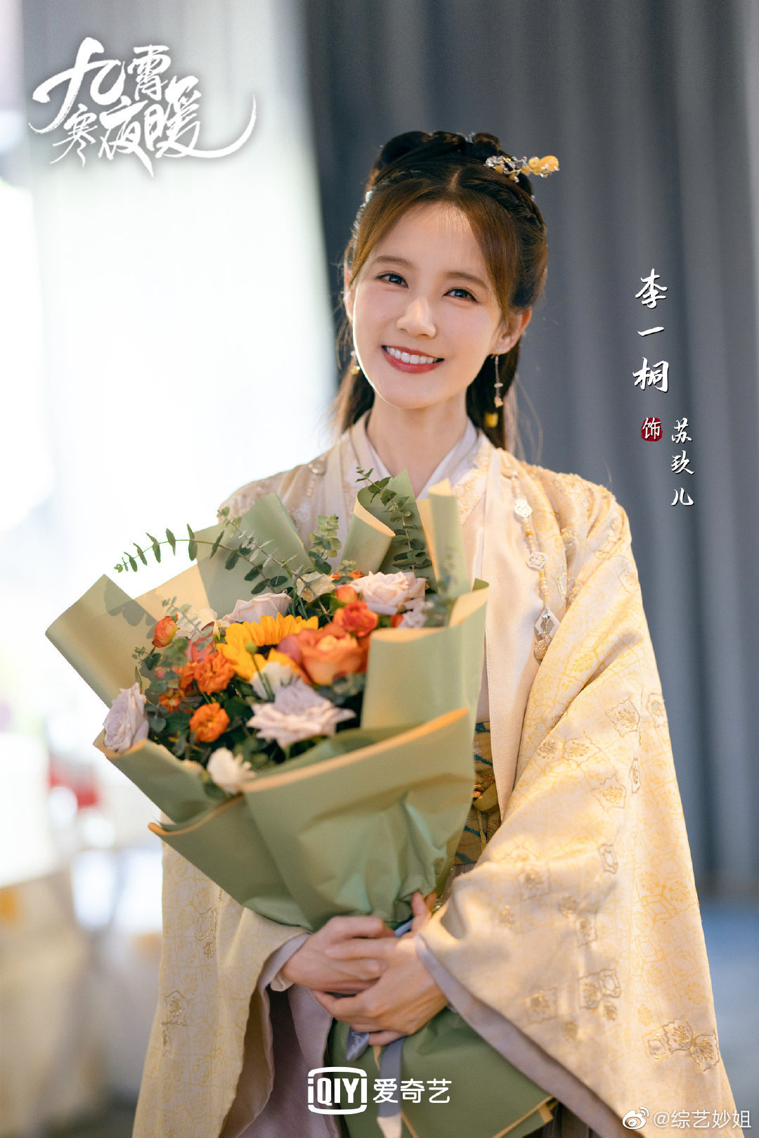 李一桐又开工了,常驻横店第一名,古装好美啊__财经头条