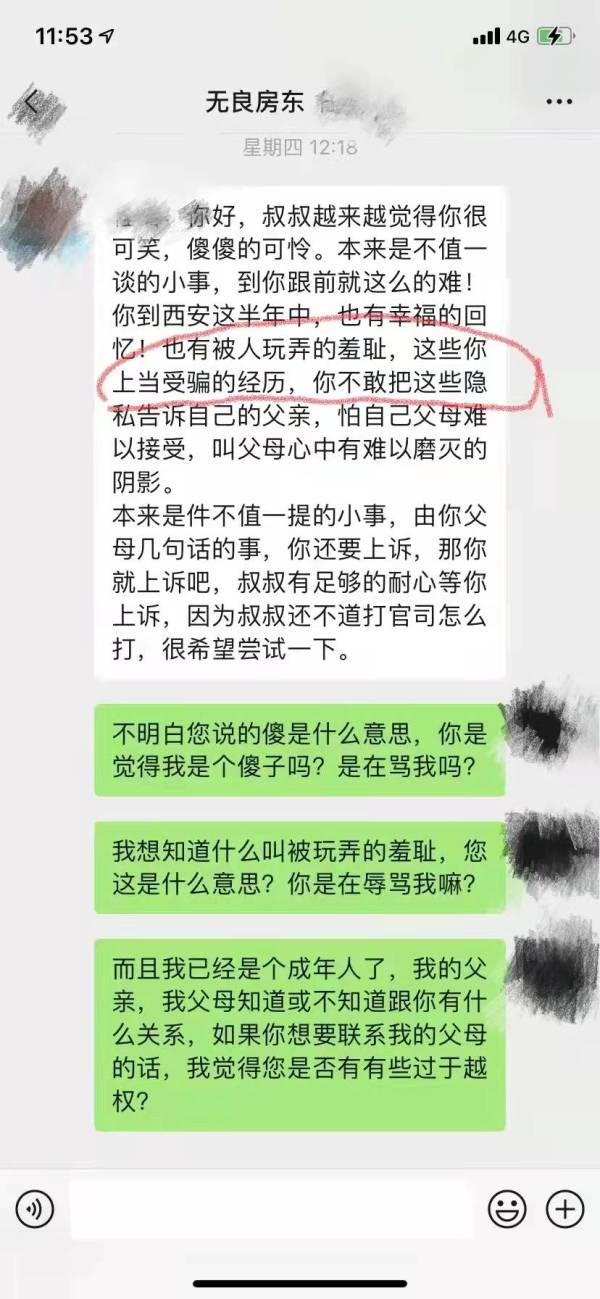 因七旬房东拒退租金和押金，陕西一大三女生服毒身亡，房东曾声称“你喝农药我就给你道歉”休闲区蓝鸢梦想 - Www.slyday.coM
