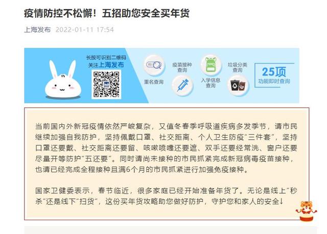 上海发布疫情防控文章，评论区回应网友疑问：对相关人员和环境进行筛查休闲区蓝鸢梦想 - Www.slyday.coM