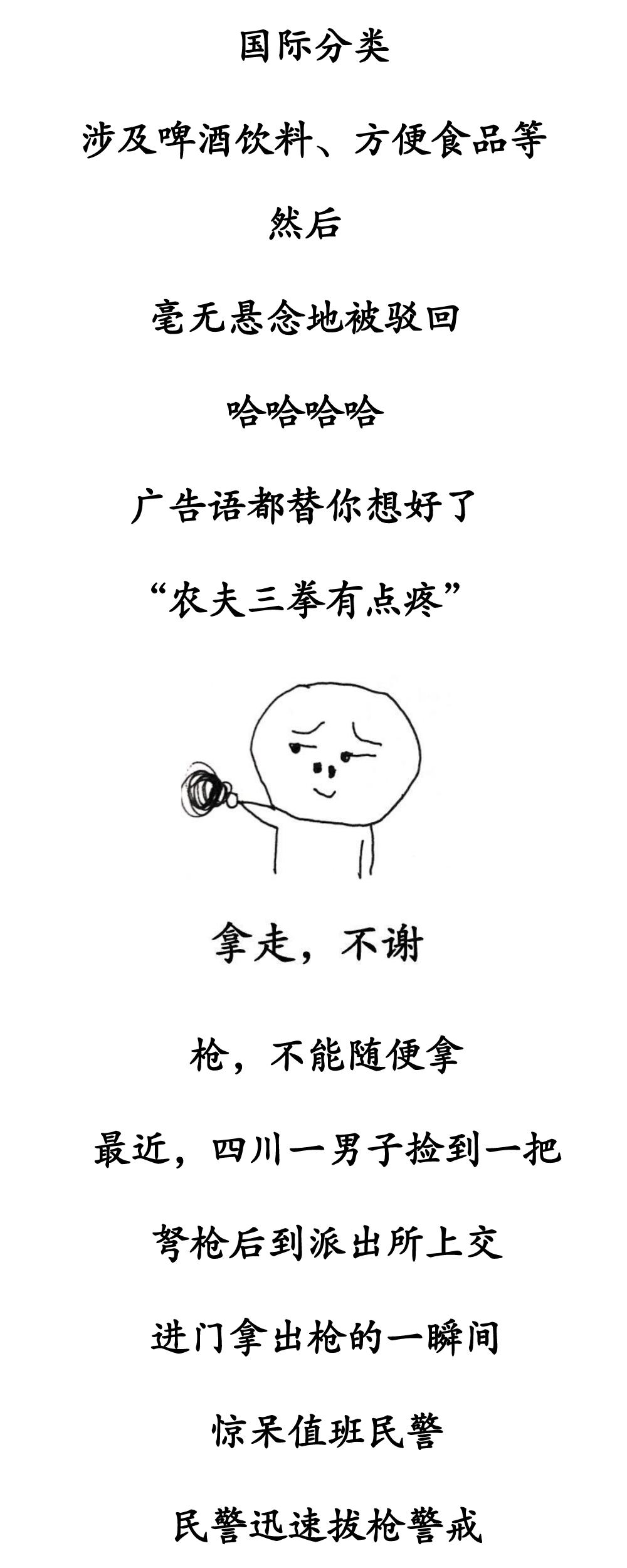 一周冰纷播|农夫山泉申请新商标被驳 网友:农夫三拳有点疼?