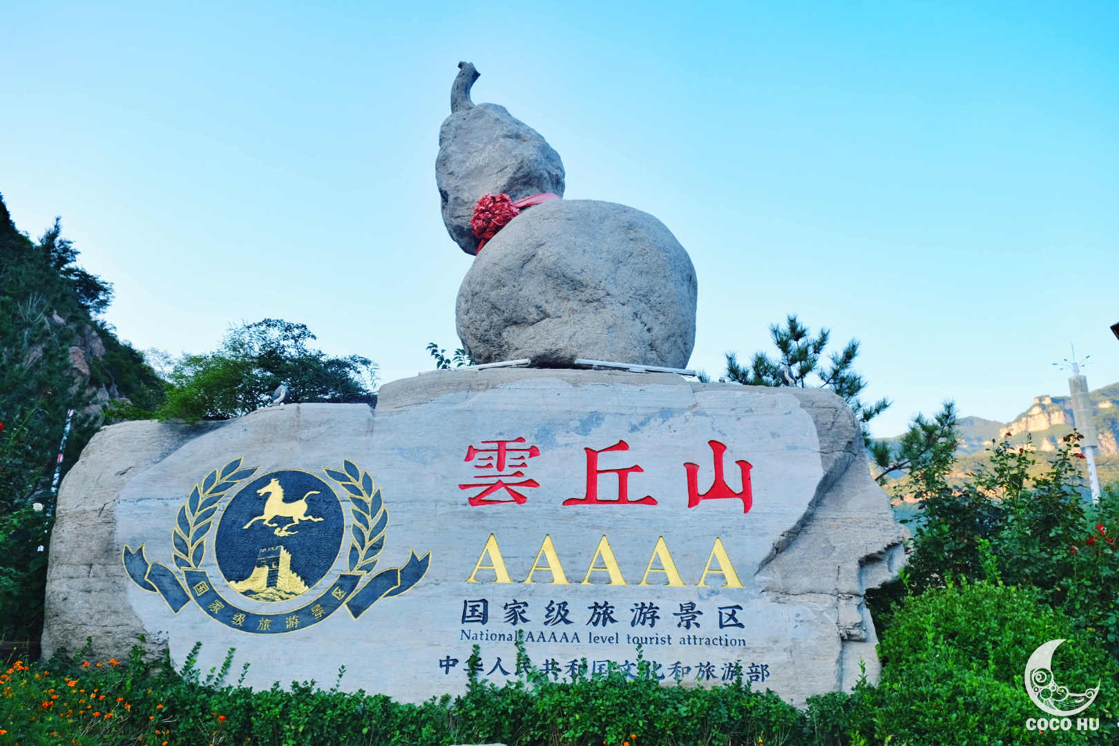 探冰洞访古村拜玉皇游云海 这个十一 仙居山西云丘山__财经头条